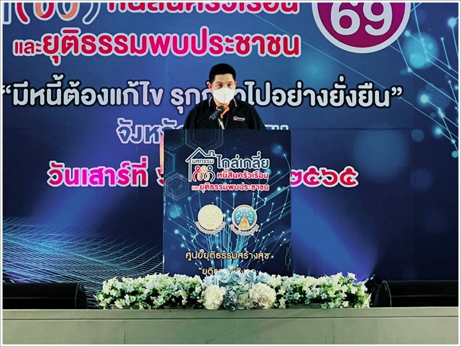 บังคับคดี เผยผลไกล่เกลี่ยแก้หนี้ชาวนครปฐม ได้สำเร็จทุนทรัพย์กว่า 100 ล้านบาท